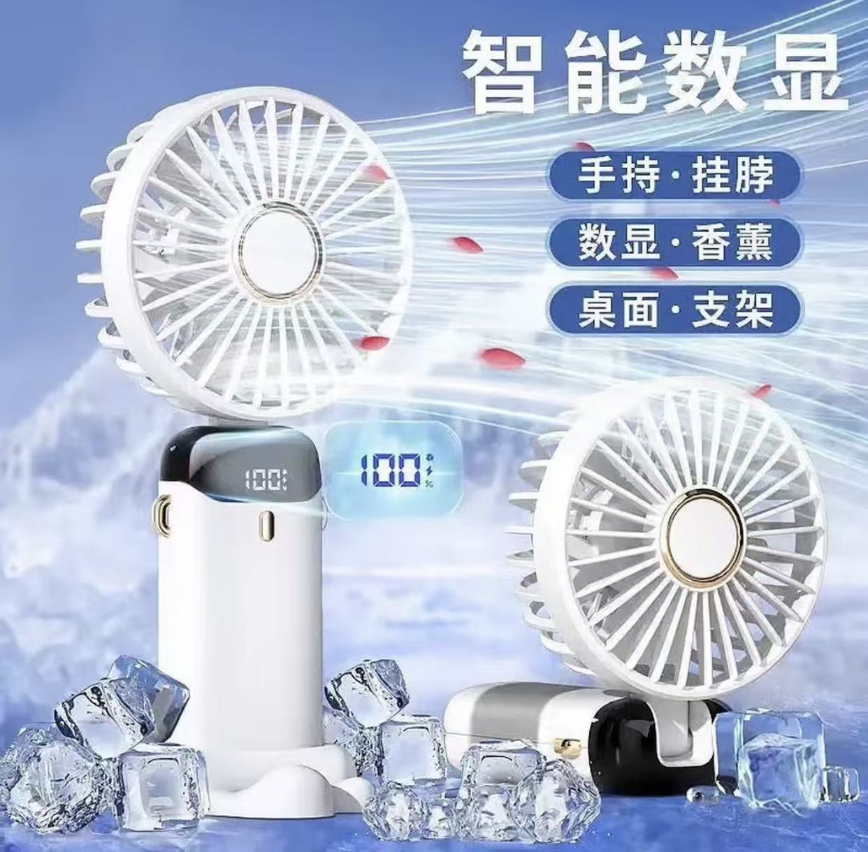 手持小风扇 多功能数显长待机风扇便携迷你充电风扇办公室宿舍桌面户外可用